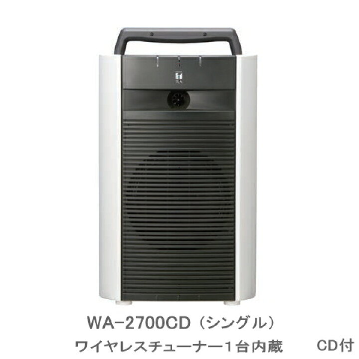 楽天市場】【送料無料】[ WA-2700CD ] TOA ワイヤレスアンプ（シングル 