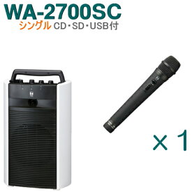 【送料無料】TOA ワイヤレスアンプ（WA-2700SC）（CD・SD・USB付）（シングル）＋ワイヤレスマイク（1本）セット [ WA-2700SC-Aセット ]