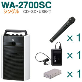 【送料無料】TOA ワイヤレスアンプ（WA-2700SC）（CD・SD・USB付）（シングル）＋ワイヤレスマイク（2本）＋チューナーユニットセット [ WA-2700SC-Cセット ]