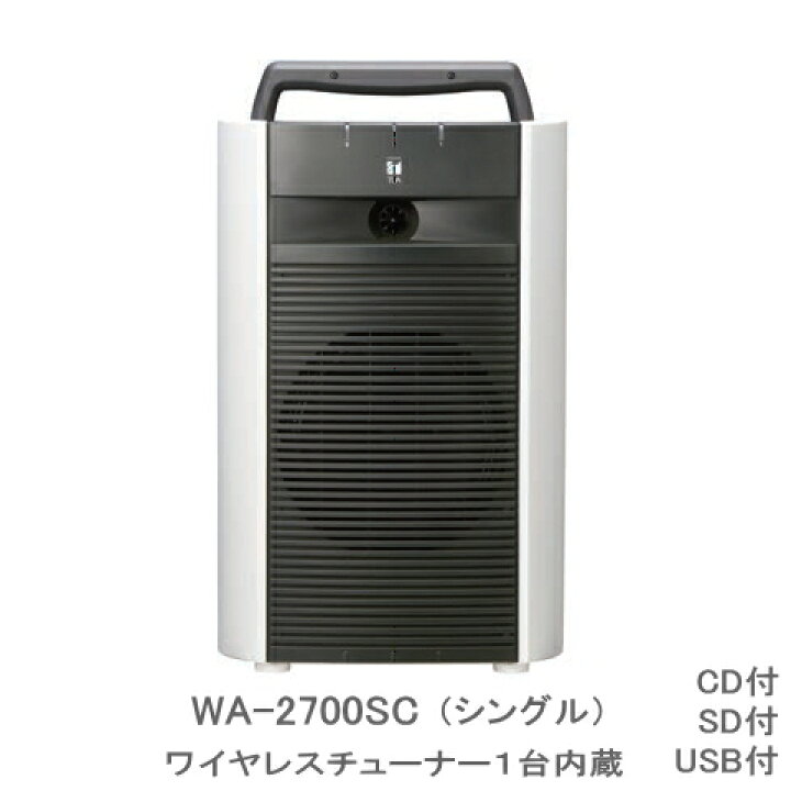 楽天市場】【送料無料】[ WA-2700SC ] TOA ワイヤレスアンプ（シングル 
