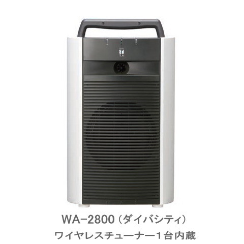 楽天市場】【送料無料】[ WA-2800 ] TOA ワイヤレスアンプ 