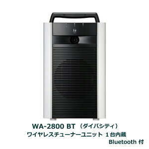 �y���������z[ WA-2800BT ] TOA ���C�����X�A���v�i�_�C�o�V�e�B�j�iBluetooth�t�j 800MHz �`���[�i�[���j�b�g1����� �u���[�g�D�[�X�@�\ [ WA2800BT ]