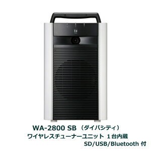 yz[ WA-2800SB ] TOA CXAvi_CoVeBjiSDEUSBEBluetoothtj 800MHz `[i[jbg1 u[gD[X@\ [ WA2800SB ]