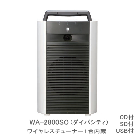 楽天市場】【送料無料】[ WA-2800SC ] TOA ワイヤレスアンプ