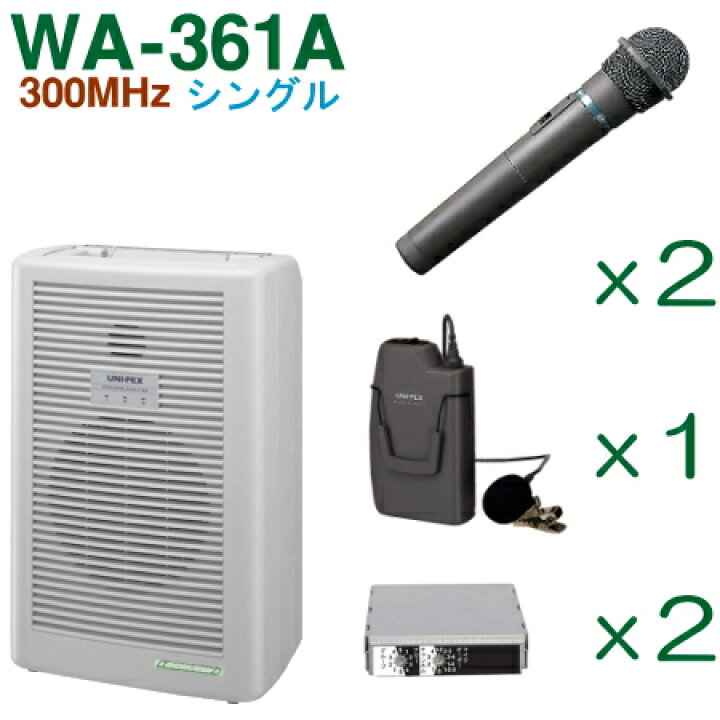 楽天市場】【送料無料】 ユニペックス 300MHz ワイヤレスアンプ（WA 