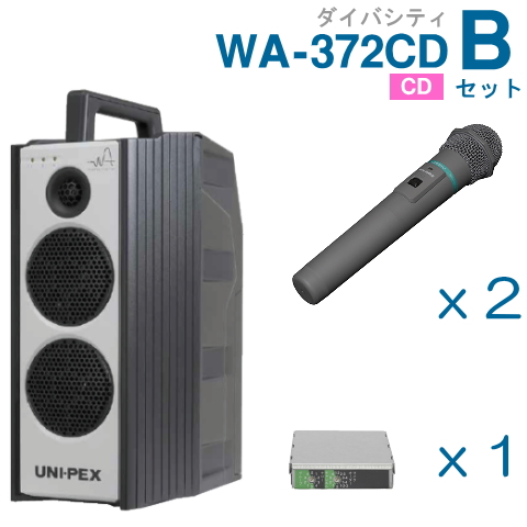 【送料無料】 ユニペックス 【300MHz】 ワイヤレスアンプ（WA-372CD）（ダイバシティ）（CD付）＋ワイヤレスマイク（２本）＋チューナーユニットセット [ WA372CD-Bセット ] スピーカー