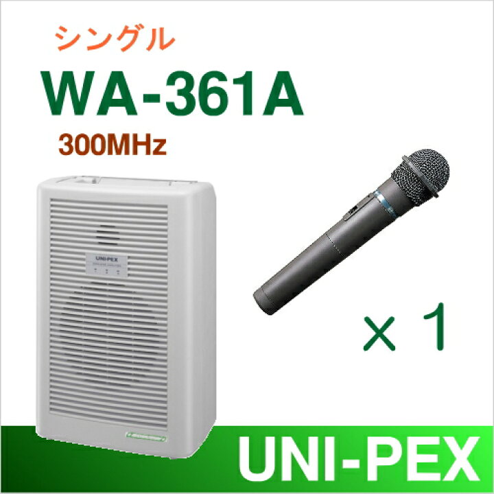 楽天市場】【送料無料】 ユニペックス 300MHz ワイヤレスアンプ（WA 
