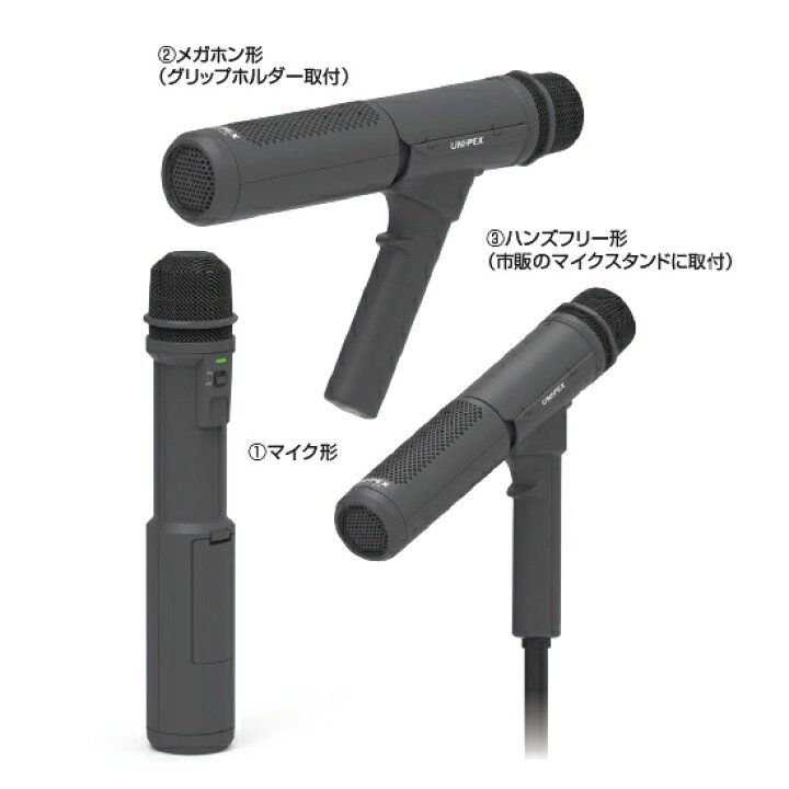 楽天市場】[ MDS-100 ] UNI-PEX ユニペックス メガホン マイク形拡声器 