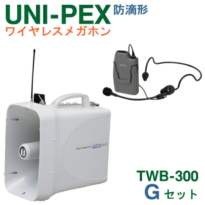 楽天市場】【送料無料】[ TWB-300 + WM-3130 ] ユニペックス 大型拡声 