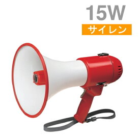 [ TRM-119 ] UNI-PEX ユニペックス メガホン 拡声器 ハイパワータイプ 15W （サイレン付） [ TRM119 ]