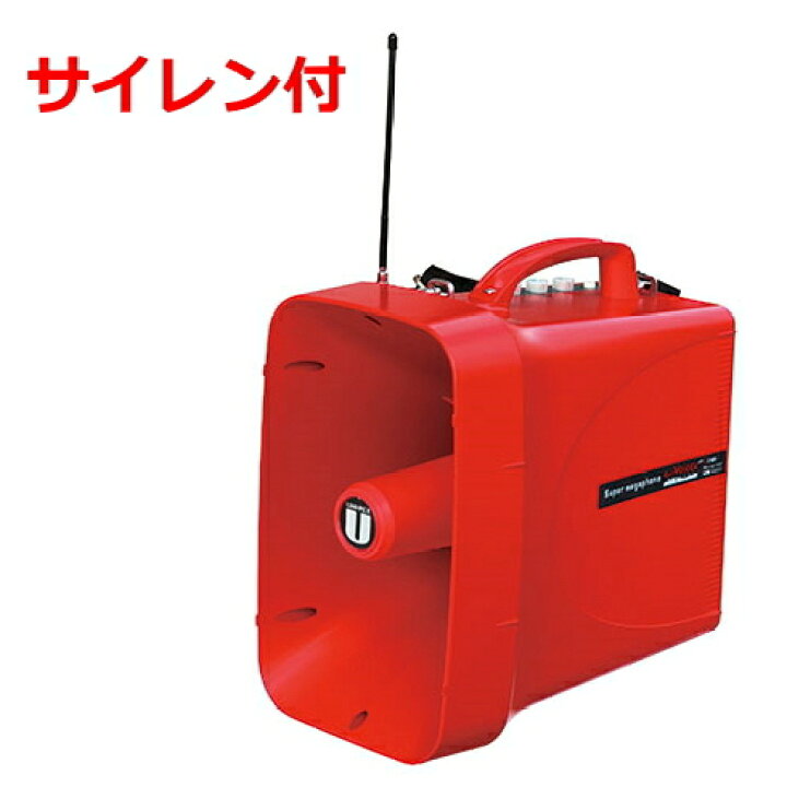 楽天市場】【送料無料】[ TWB-300S ] UNI PEX ユニペックス 大型拡声器 