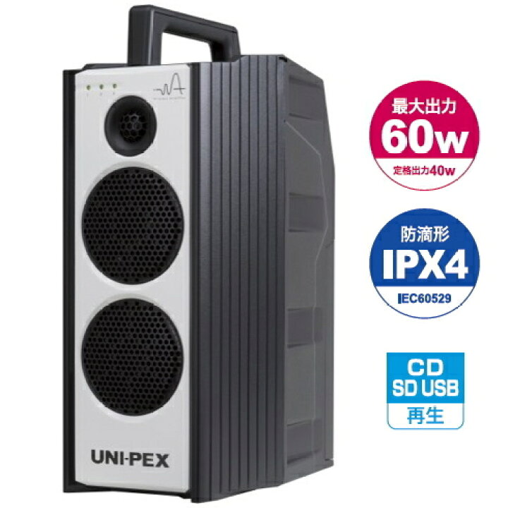 楽天市場】【送料無料】[ WA-371CD ] UNI PEX ユニペックス 【300MHz 
