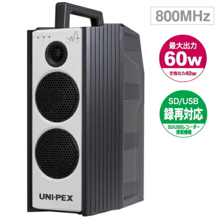 楽天市場】[ WA-872SU ] UNI PEX ユニペックス （800MHz） ワイヤレス  