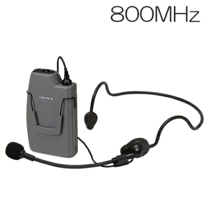 楽天市場 Wm 8131 Uni Pex ユニペックス 800mhz帯 ワイヤレスマイク ヘッドセットタイプ 乾電池仕様 Wm8131 インターホンと音響機器のソシヤル