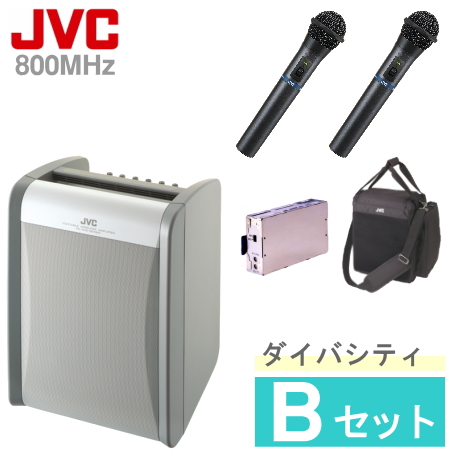 【送料無料】[ PE-W51DB-Bセット ] JVC 800MHz帯 ポータブルワイヤレスアンプ（ダイバシティ） +  ワイヤレスマイク（ハンド形）（２本） + チューナーユニット + キャリングバッグ セット [ PEW51DB-Bセット ] |  インターホンと音響機器のソシヤル