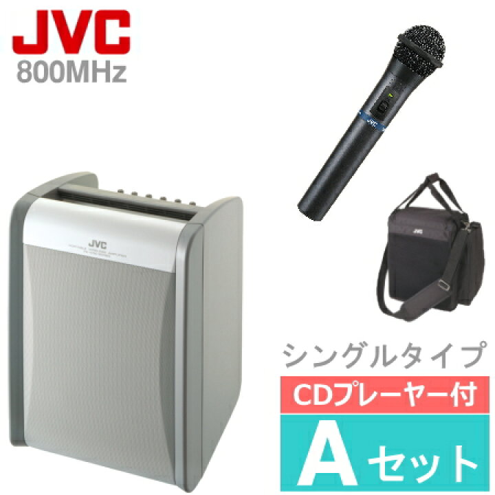 楽天市場】【送料無料】[ PE-W51SCDB-Aセット ] JVC 800MHz帯  
