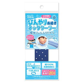 大作商事 マジクールキッズ（子供用）ひんやり長続きネッククーラー 抗菌防臭 ドットブルー MCFT7-DBS