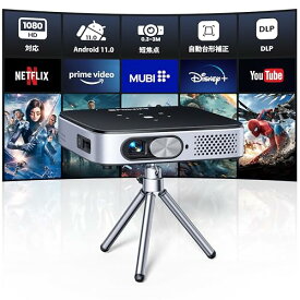 【Android TV11.0搭載&進級版DLP】WiMiUS Q3プロジェクター小型【天井投影/自動垂直台形補正/短焦点/静音/防塵】屋外用/家庭用/5GWiFi/Bluetooth5.3/HIFIスピーカー miniモバイルプロジェクター Android/iPhone/