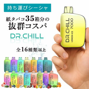 DR.CHILL7000 �h�N�^�[�`��7000 �d�q�^�o�R VAPE �x�C�v �g���̂� �V�[�V�� �j�R�`��0 �^�[��0 �[�d�� ��e�� 7000��z�� �����C ���� �։� �����^��