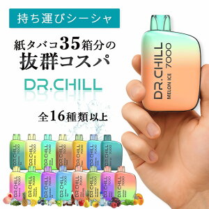 DR.CHILL7000 �h�N�^�[�`��7000 �d�q�^�o�R VAPE �x�C�v �g���̂� �V�[�V�� �j�R�`��0 �^�[��0 �[�d�� ��e�� 7000��z�� �����C ���� �։� �����^��