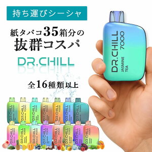 DR.CHILL7000 �h�N�^�[�`��7000 �d�q�^�o�R VAPE �x�C�v �g���̂� �V�[�V�� �j�R�`��0 �^�[��0 �[�d�� ��e�� 7000��z�� �����C ���� �։� �����^��