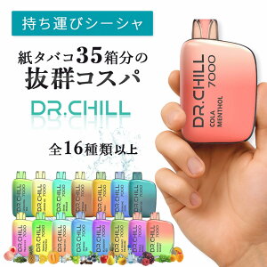 DR.CHILL7000 �h�N�^�[�`��7000 �d�q�^�o�R VAPE �x�C�v �g���̂� �V�[�V�� �j�R�`��0 �^�[��0 �[�d�� ��e�� 7000��z�� �����C ���� �։� �����^��