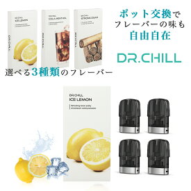 Dr.Chill ドクターチル 専用カートリッジ 電子タバコ VAPE ベイプ シーシャ ニコチン0 タール0 充電式 大容量 水蒸気 爆煙 禁煙 フレーバー リキッド ※本体別売