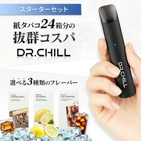 Dr.Chill ドクターチル スターターキット 本体デバイス 専用カートリッジ 電子タバコ VAPE ベイプ シーシャ ニコチン0 タール0 充電式 大容量 水蒸気 爆煙 禁煙 フレーバー リキッド