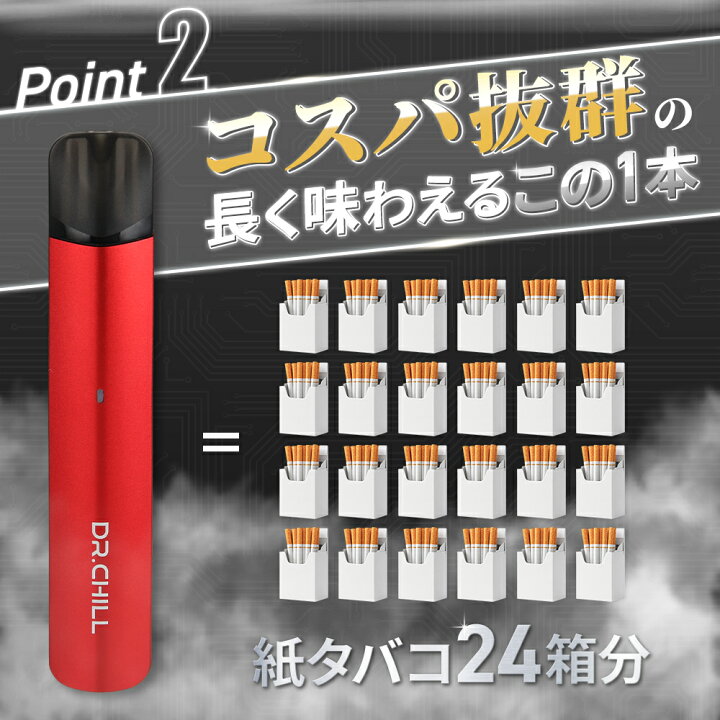 楽天市場】DR.CHILL ドクターチル デバイス単体 電子タバコ VAPE 