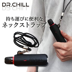 DR.CHILLドクターチル ネックストラップ ストラップ 首掛け 首かけ ケース 電子タバコ VAPE ベイプ 携帯用 持ち歩き カジュアル
