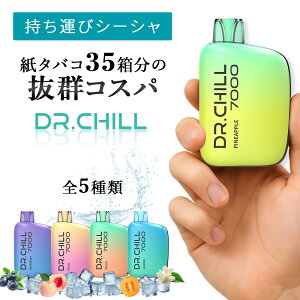 Dr.Chill7000 hN^[`7000 dq^oR VAPE xCv ĝ V[V jR`0 ^[0 [d e 7000z C  ։ ^