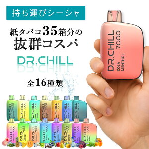 Dr.Chill7000 �h�N�^�[�`��7000 �d�q�^�o�R VAPE �x�C�v �g���̂� �V�[�V�� �j�R�`��0 �^�[��0 �[�d�� ��e�� 7000��z�� �����C ���� �։� �����^��