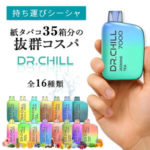Dr.Chill7000 �h�N�^�[�`��7000 �d�q�^�o�R VAPE �x�C�v �g���̂� �V�[�V�� �j�R�`��0 �^�[��0 �[�d�� ��e�� 7000��z�� �����C ���� �։� �����^��