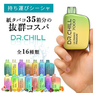 DR.CHILL7000 �h�N�^�[�`��7000 �d�q�^�o�R VAPE �x�C�v �g���̂� �V�[�V�� �j�R�`��0 �^�[��0 �[�d�� ��e�� 7000��z�� �����C ���� �։� �����^��