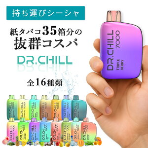 DR.CHILL7000 �h�N�^�[�`��7000 �d�q�^�o�R VAPE �x�C�v �g���̂� �V�[�V�� �j�R�`��0 �^�[��0 �[�d�� ��e�� 7000��z�� �����C ���� �։� �����^��