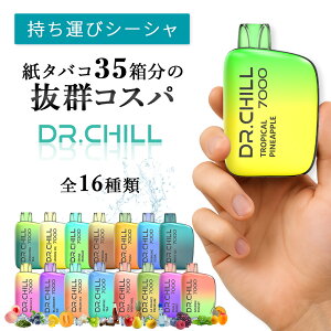 Dr.Chill7000 hN^[`7000 dq^oR VAPE xCv ĝ V[V jR`0 ^[0 [d e 7000z C  ։ ^