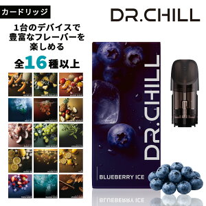 DR.CHILL �h�N�^�[�`�� ��p�J�[�g���b�W �d�q�^�o�R VAPE �x�C�v �V�[�V�� �j�R�`��0 �^�[��0 �[�d�� ��e�� �����C ���� �։� �t���[�o�[ ���L�b�h ���{�̕ʔ�