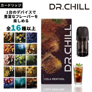 DR.CHILL �h�N�^�[�`�� ��p�J�[�g���b�W �d�q�^�o�R VAPE �x�C�v �V�[�V�� �j�R�`��0 �^�[��0 �[�d�� ��e�� �����C ���� �։� �t���[�o�[ ���L�b�h ���{�̕ʔ�