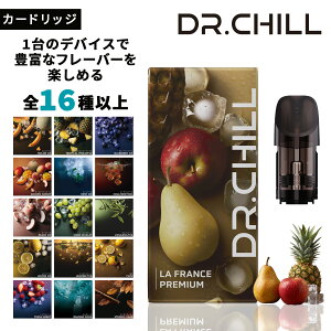 DR.CHILL �h�N�^�[�`�� ��p�J�[�g���b�W �d�q�^�o�R VAPE �x�C�v �V�[�V�� �j�R�`��0 �^�[��0 �[�d�� ��e�� �����C ���� �։� �t���[�o�[ ���L�b�h ���{�̕ʔ�