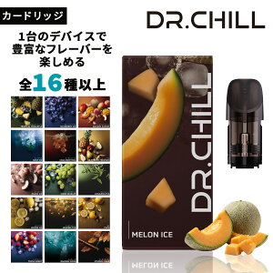 DR.CHILL �h�N�^�[�`�� ��p�J�[�g���b�W �d�q�^�o�R VAPE �x�C�v �V�[�V�� �j�R�`��0 �^�[��0 �[�d�� ��e�� �����C ���� �։� �t���[�o�[ ���L�b�h ���{�̕ʔ�