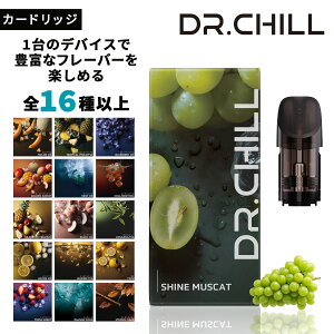 DR.CHILL �h�N�^�[�`�� ��p�J�[�g���b�W �d�q�^�o�R VAPE �x�C�v �V�[�V�� �j�R�`��0 �^�[��0 �[�d�� ��e�� �����C ���� �։� �t���[�o�[ ���L�b�h ���{�̕ʔ�