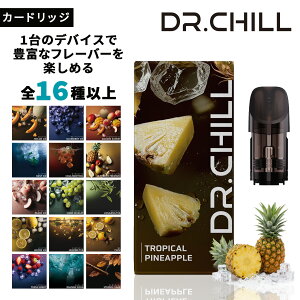 DR.CHILL �h�N�^�[�`�� ��p�J�[�g���b�W �d�q�^�o�R VAPE �x�C�v �V�[�V�� �j�R�`��0 �^�[��0 �[�d�� ��e�� �����C ���� �։� �t���[�o�[ ���L�b�h ���{�̕ʔ�