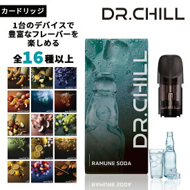 DR.CHILL ドクターチル 専用カートリッジ 電子タバコ VAPE ベイプ シーシャ ニコチン0 タール0 充電式 大容量 水蒸気 爆煙 禁煙 フレーバー リキッド ※本体別売