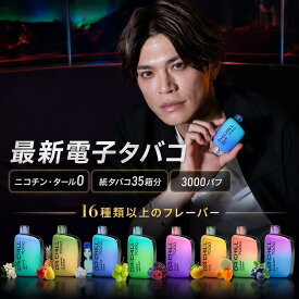 DR.CHILL7000 ドクターチル7000 電子タバコ VAPE ベイプ 使い捨て シーシャ ニコチン0 タール0 充電式 大容量 7000回吸引 水蒸気 爆煙 禁煙 持ち運び