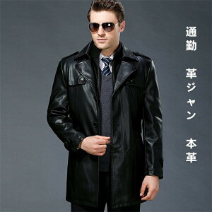 ロング メンズ レザーコート メンズレザージャケット・革ジャン | 通販  