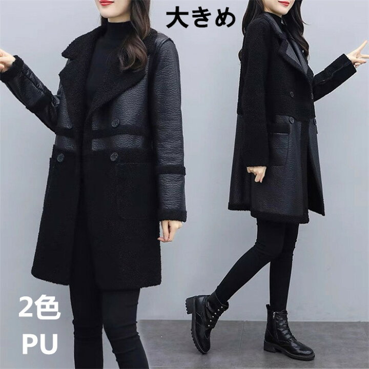 レディース 羊革 レザー ジャケット 黒 コート 大きいサイズ 15号 韓国 