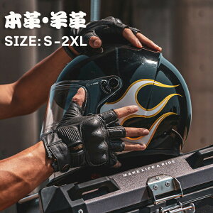 【期間限定!10%OFF発行中】バイクグローブ オートバイグローブ 本革 羊革 半指 自転車 バイク 手袋 手ぶくろ スマホ対応 プロテクター 滑り止め レザー 通気 ツーリング 春 夏 秋 かっこいい