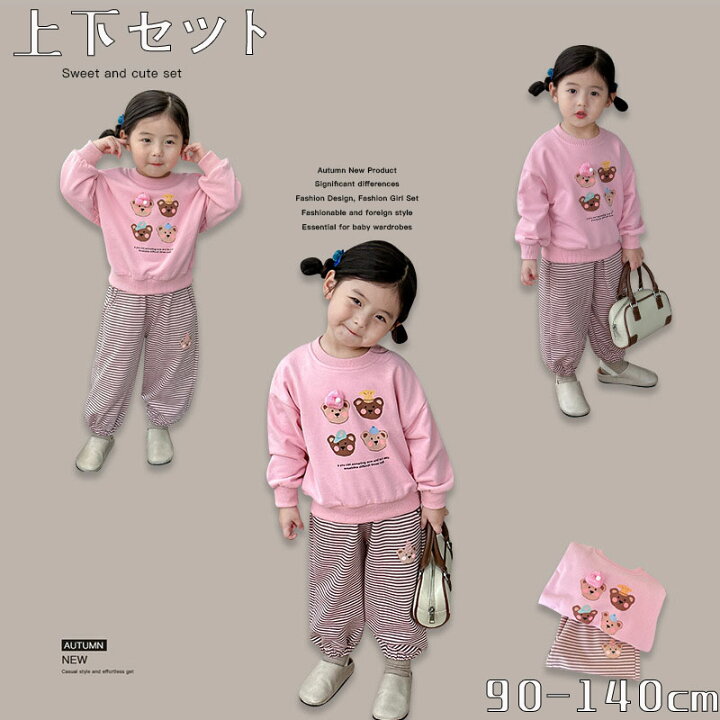 楽天市場】子供 トップス パンツ 韓国子供服 セットアップ キッズ 長袖 