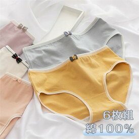 【期間限定10%OFFクーポン】6点セット ショーツ 綿100% レディース セット かわいい レース ショーツ 深ばき 下着 ショーツ 無地 女性 6点セット 選択可 レースパンツ 無地 綿 レディース 少女 コットン ショーツ 綿パンツ 下着女性