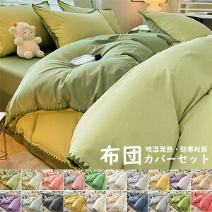 �z�c�J�o�[ �Z�b�g 4�_�Z�b�g �|���z�c�J�o�[�Z�b�g 3�_�Z�b�g ���킢�� �Z�~�_�u�� ������� �a�� �x�b�h�V�[�c �z�c�J�o�[�Z�b�g �V�[�c �ې�OK �x�b�h ���n �|���z�c�J�o�[ �܂���J�o